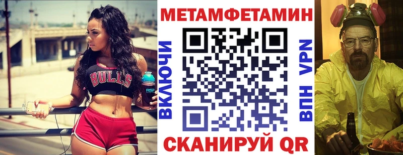 Купить Новоузенск АМФЕТАМИН Розовый