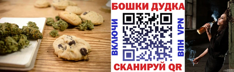 Canna-Cookies конопля  Купить  Новоузенск 