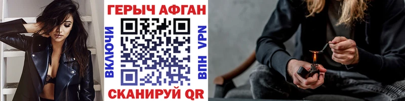Купить где  Новоузенск  Героин хмурый 