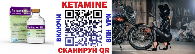 КЕТАМИН ketamine Новоузенск