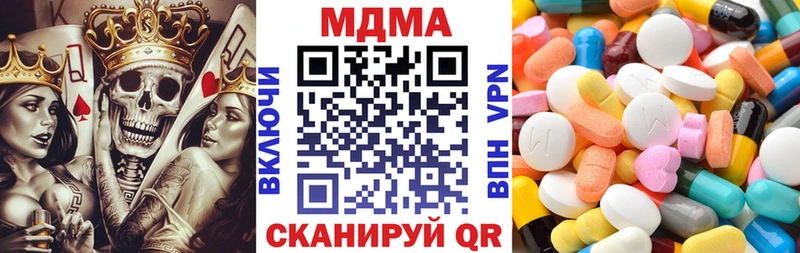 МДМА VHQ  Купить  Новоузенск 
