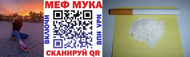 Мефедрон mephedrone  Купить закладки  Новоузенск 