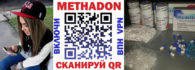 МЕТАДОН белоснежный  Купить закладки  Новоузенск 
